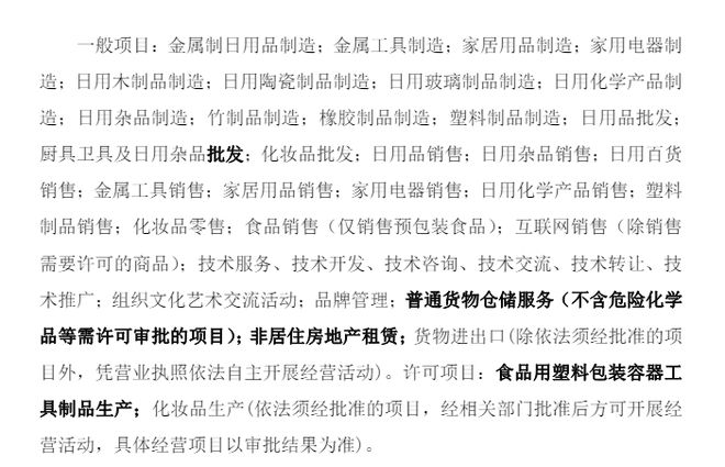 "二代"接班张小泉!张氏兄弟遭"限高",企业被深交所问询